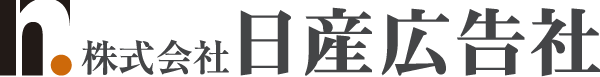 株式会社日産広告社